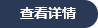 立即訂購